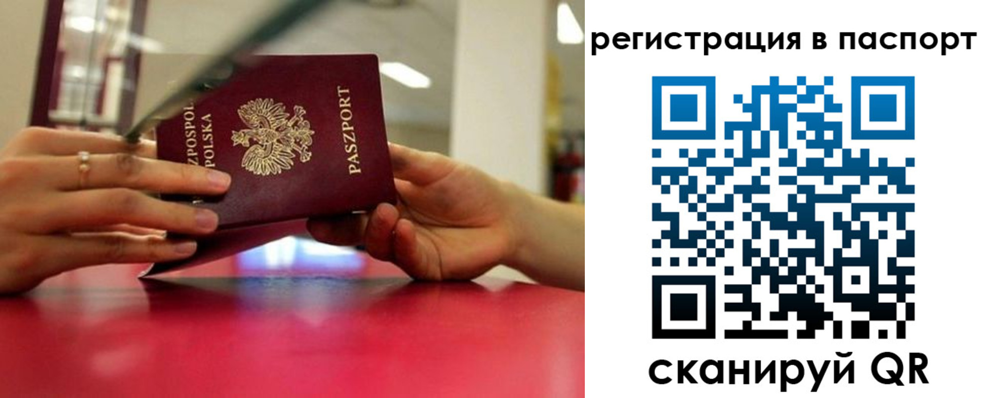 миграционный учет в Радужном