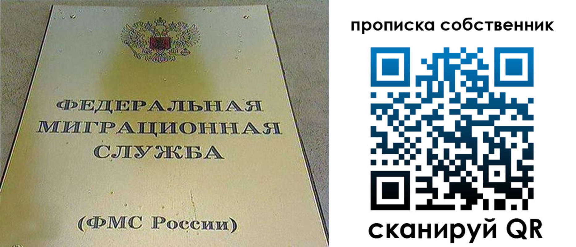 где прописаться в Радужном
