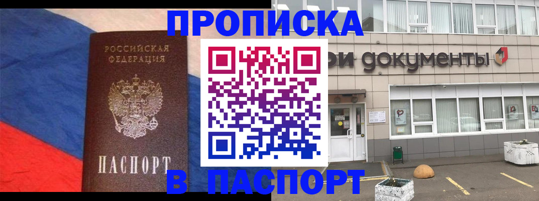 временная регистрация госуслуги в Радужном