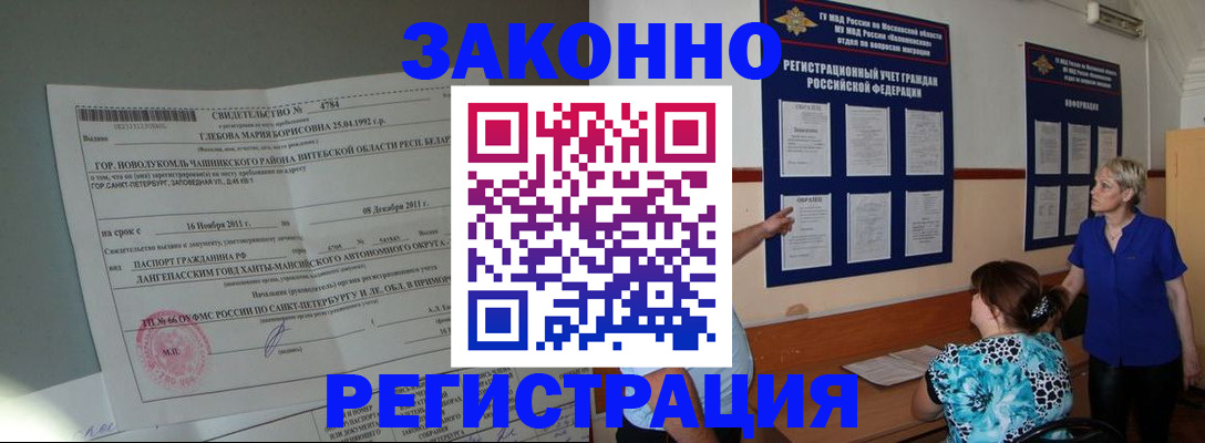 прописка поиск в Радужном