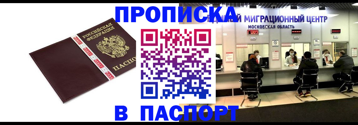где прописаться в Радужном