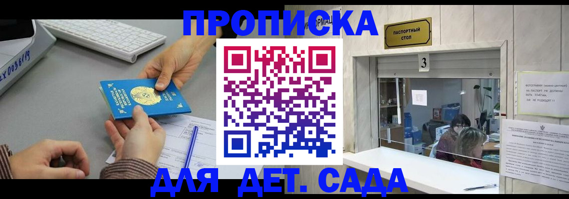 миграционный учет в Радужном