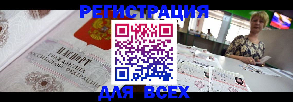 найти адрес прописки в Радужном