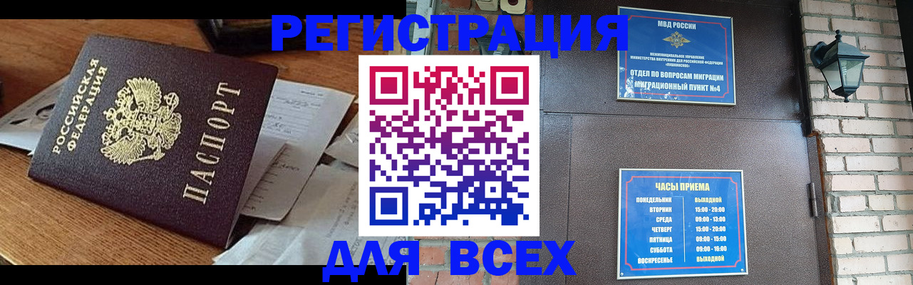 купить прописку в Радужном