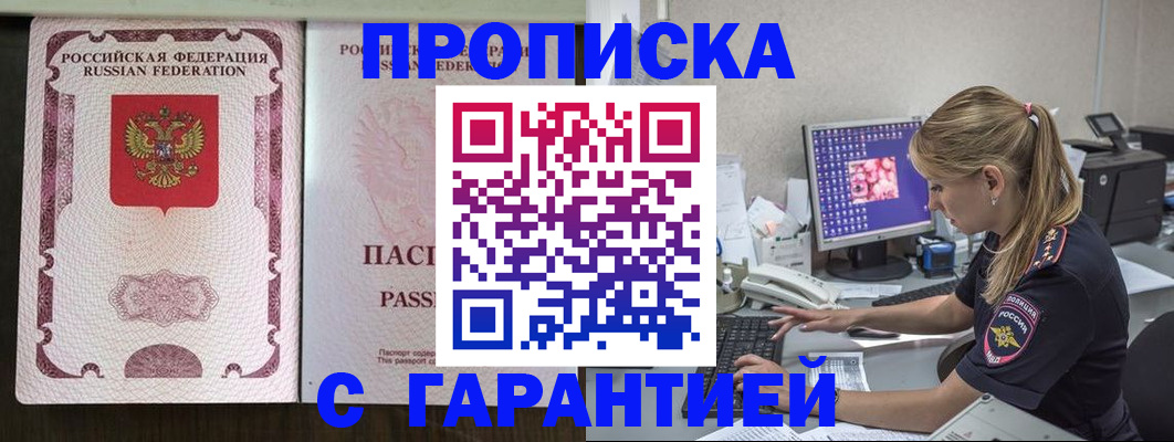 временная регистрация госуслуги в Радужном